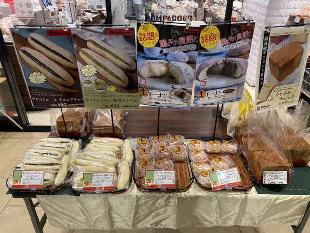 POMPADOUR Panante Keihan Tenmanbashi Ten photo 5