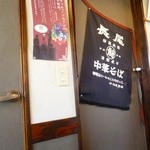 Ramen Fuku Take - 2月上旬訪問
      