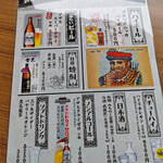 星の食堂 - ドリンクメニュー