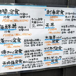 星の食堂 - メニュー