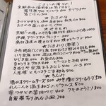 桶家乃隠居 - こよいの肴 その１