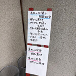 星の食堂 - 今日の日替わり、煮魚、焼き魚案内