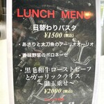 ラ リベルラ ドーロ - ランチメニュー