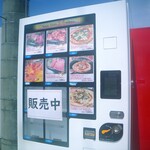 ハッピースマイル - ここにも冷凍自販機．