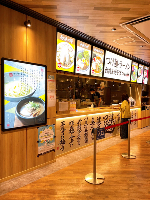 Fujiyama 55 Apita Nagakute Ten photo 5