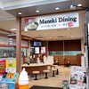 Maneki Dining - お店外観