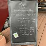 Hara harmony coffee - 