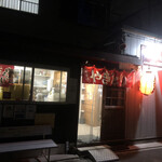 Yakitori Miyake - 