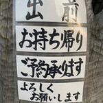 Kawayoshi - 張り紙