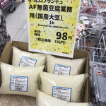 サトー商会 - 料理写真: