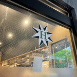 麺処 ほん田 秋葉原本店 - 