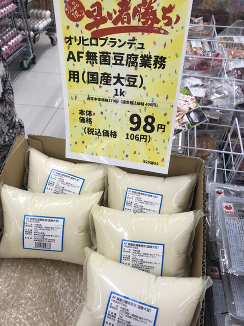 サトー商会 鹿野店 &ndash; 仙台市太白区のコンビニ・スーパー