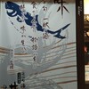 近江町海鮮丼家ひら井 いちば館店