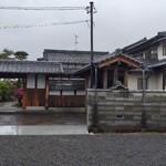 閑祥庵 禅紫 - 門と店舗外観