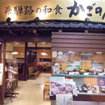 Kagono Ya - お店の外観　