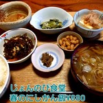 じょんのび館 - 