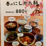 じょんのび館 - 