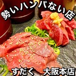 近江焼肉ホルモンすだく - 