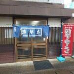 藤家 - 雰囲気好きです