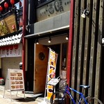 日本酒 酒晴 - 南口の商店街