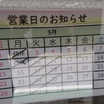 十割手打 そば処 百百百百 - 案内