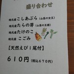 十割手打 そば処 百百百百 - メニュー