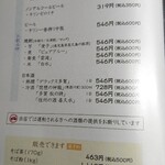 十割手打 そば処 百百百百 - メニュー