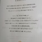 十割手打 そば処 百百百百 - メニュー