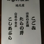 十割手打 そば処 百百百百 - メニュー