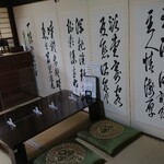 十割手打 そば処 百百百百 - 内観