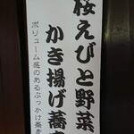 十割手打 そば処 百百百百 - メニュー