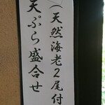 十割手打 そば処 百百百百 - メニュー