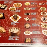 中華料理 哇哇 - メニュー