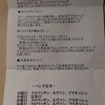 ドゥブルベ・ボレロ - クロワッサン説明