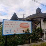 菓子工房ブルービー - お店看板と外観