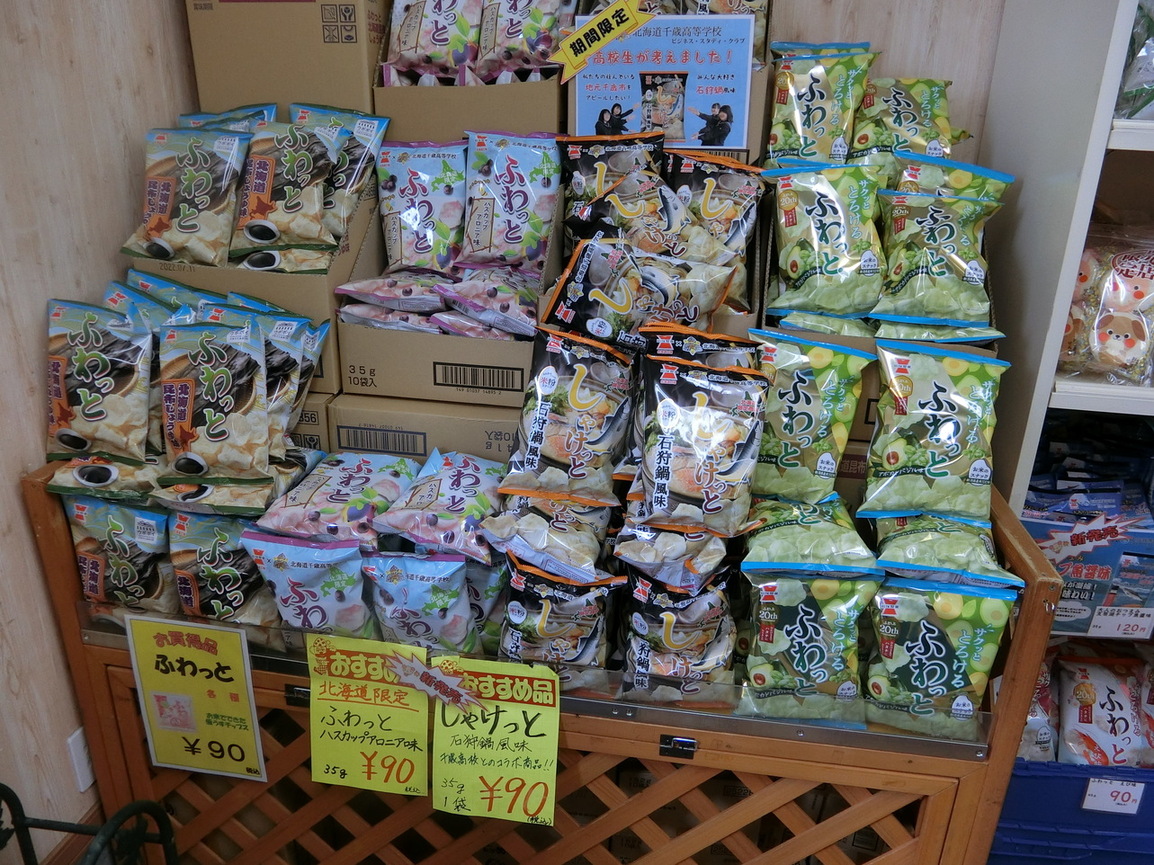 メニュー写真 : 【移転】岩塚製菓 千歳工場直売店 - 千歳/せんべい