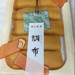 廣榮堂 - 料理写真: