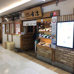 古潭 - 店の入口