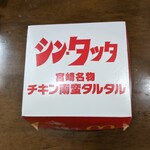 Makudonarudo - シン・タツタパッケージ