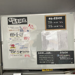 初代麺屋とのさき - 