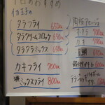 居酒屋 笑びす - 