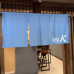 麺屋 K - 