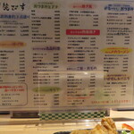 居酒屋 笑びす - 