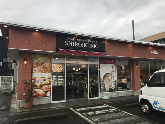 菓子工房  白いくも 公園通り店 - 西米沢（ケーキ）の写真