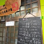 お好み焼き　ほり - 