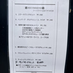 ビストロ ティアボ - 