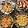 チイナ邸 窯焼きピザ＆生パスタ＆大衆イタリア料理のダイニングバー 岸和田・和泉