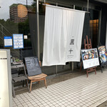 Kokutou - お店の入口