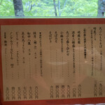 手打そば 時屋 - メニュー