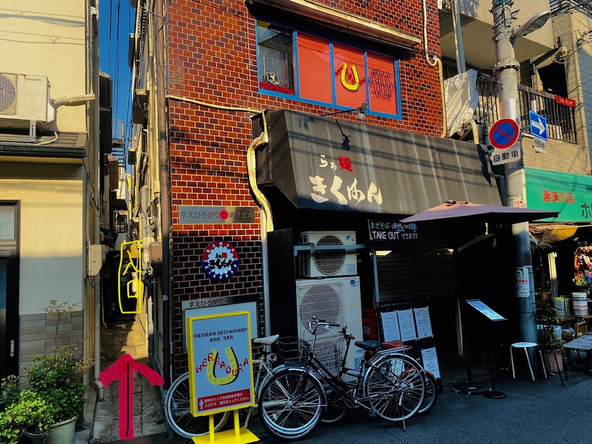 エラドゥーラ 中崎・茶屋町本店